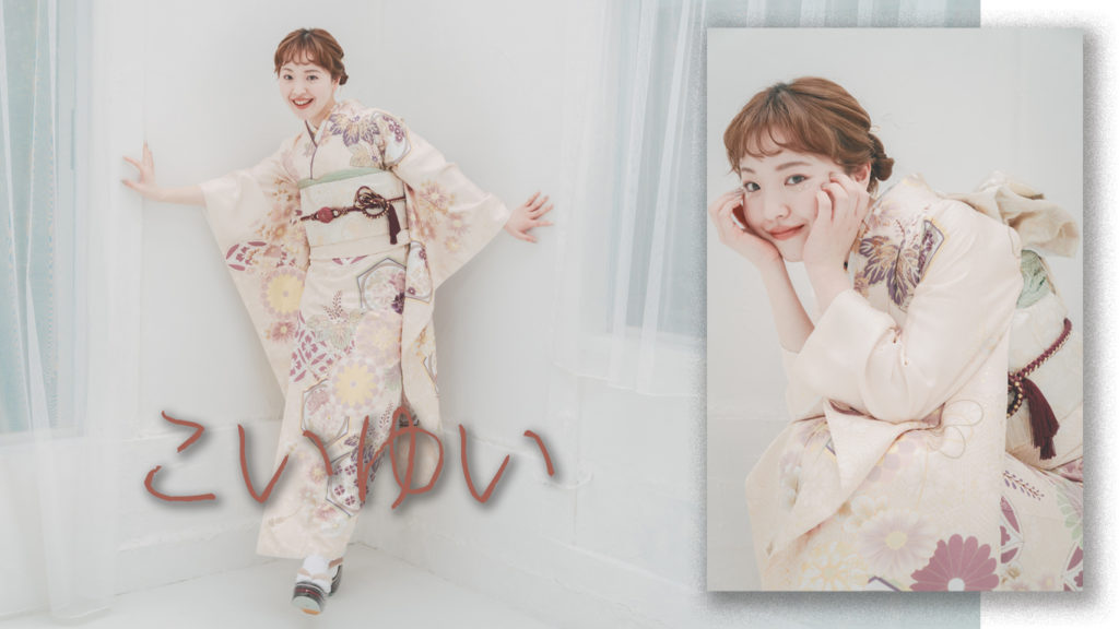 こいゆいイメージ